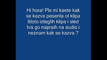 Как Се Казва Песента Плс ?