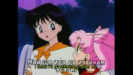 Sailor Moon R - Епизод 66 Bg Sub 