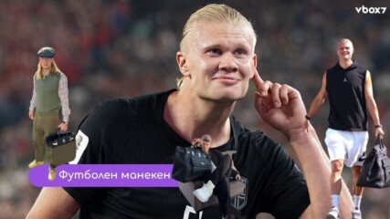 Футболен крал или моден милионер: Ерлинг Хoланд шокира света с колекция за над 300 000 долара!🤑