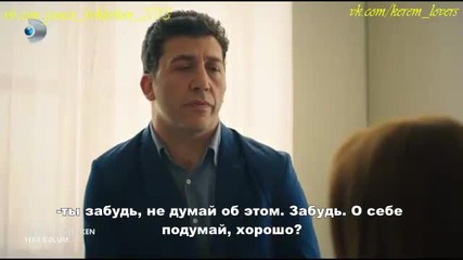 В очакване на слънцето еп.43-1 Руски суб. Турция
