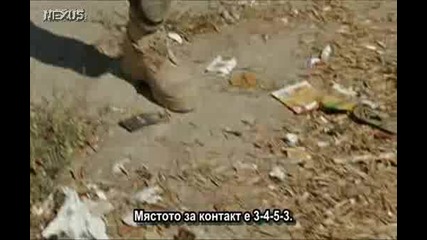 ** Войната Е Опиат ** (2008) - Част 1 