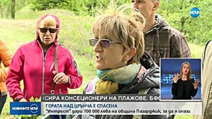 Гората на Црънча остава на селото, Пеевски дари 700 хил. лв.