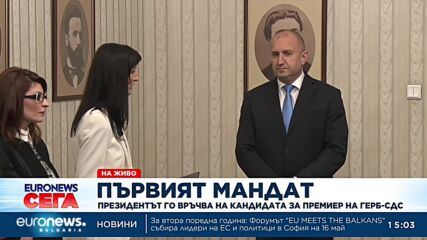 Радев връчи мандата на Габриел: Очакват ви препятствия, но желая успех