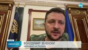 Русия засилва натиска в Донбас, водят се тежки битки