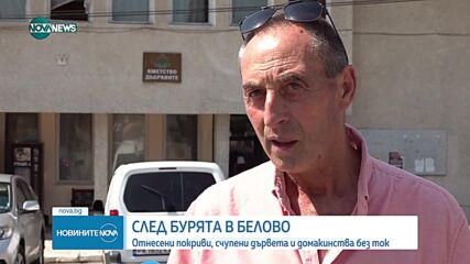 Обеден информационен блок на NOVA NEWS (25.07.2025)