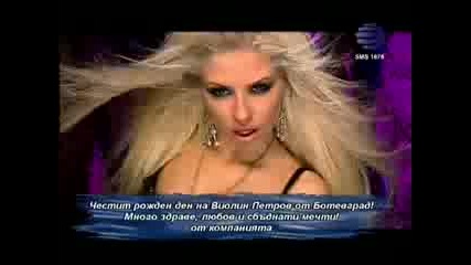 Андреа - Страх
