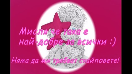 За колабчето