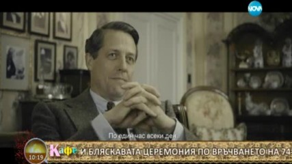 Церемонията по връчване на наградите “Златен глобус” само по KINO NOVA