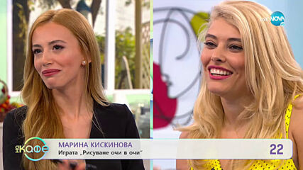„На кафе“ с Марина Кискинова (26.06.2020)
