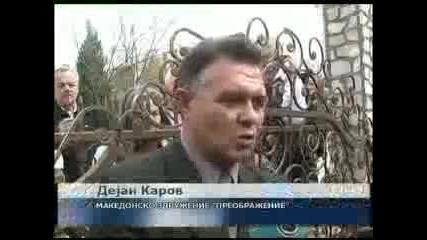 Македония 