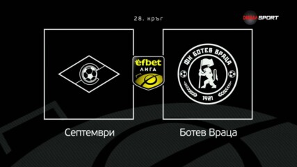 Преди кръга: Септември - Ботев Враца