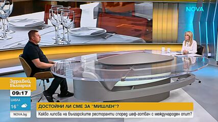 Как се печели звезда на "Мишлен"?