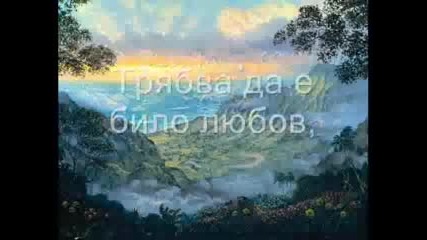 Roxette - It Must Have Been Love - Превод