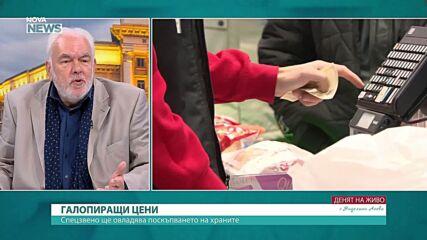 Цените на храните: контрол или пазар?