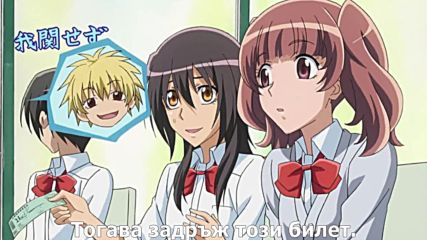 Kaichou wa maid-sama 10 Bg sub невероятно качество