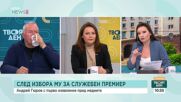 Специалисти обсъдиха тежката обществена атмосфера, породена от трагедията „Петрохан и Околчица“