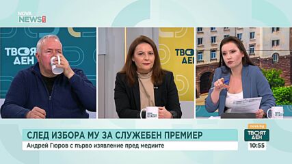 Специалисти обсъдиха тежката обществена атмосфера, породена от трагедията „Петрохан и Околчица“