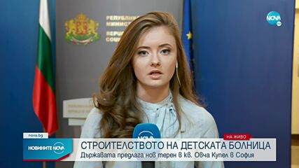 Меджидиев: Окончателно е избран терен за изграждане на Национална детска болница