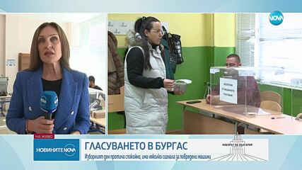 Забравил за смяната на времето: Избирател чака час пред секция в Бургас, за да гласува