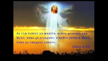 Йоан 6 глава
