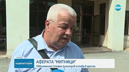 Новините на NOVA (03.09.2024 - следобедна емисия)