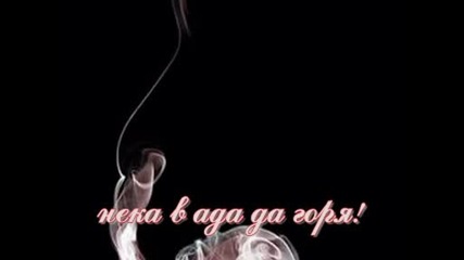 видео - Влюбен