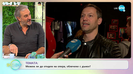 Орлин Павлов: Горд баща на малката Елизабет - „На кафе” (24.02.2020)