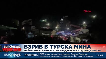 Взрив в турска мина: Най-малко 40 загинаха при инцидент близо до град Амасра
