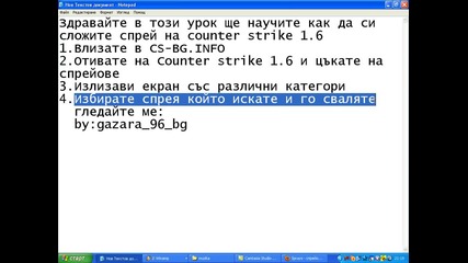 Урок 1 спрей за цс 1.6 