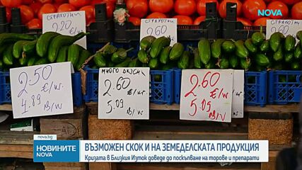 Земеделски производители алармират: Скок в цената на торовете може да оскъпи продукцията