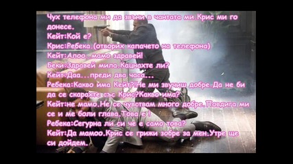 Любов в Лос Анджелис - Eпизод 26