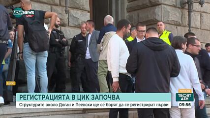 Напрежение в ЦИК бави регистрацията на партиите