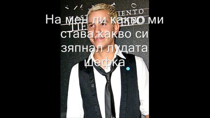 забранена любов-16 епизод