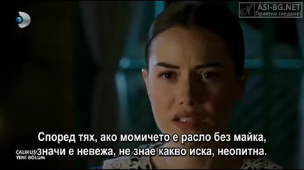 Чучулигата / Calikusu Еп. 15 цял