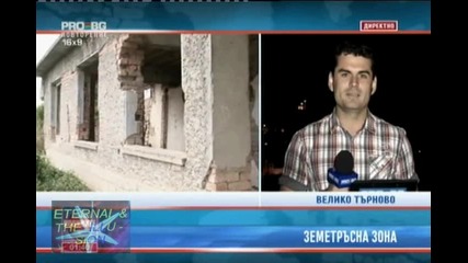 Земетръсна зона, 11 септември 2010, Pro Bg Новини 
