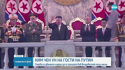 Ким Чен Ун може да се срещне с Путин в средата на септември
