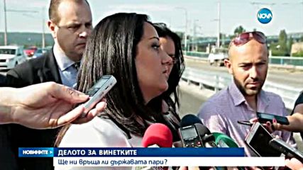 Новините на Нова (15.06.2016 - следобедна)