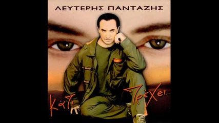 Lefteris Pantazis -
