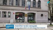 Пленумът на ВСС заседава след оставката на Борислав Сарафов