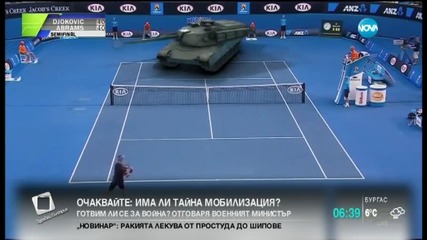 Джокович се изправя срещу танк на корта
