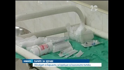Обсъждат ревизия на парите за здраве от догодина - Новините на Нова