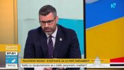 Кузман Илиев: България трябва да се фокусира върху собствените си възможности за добив на горива