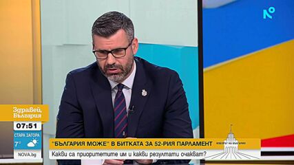 Кузман Илиев: България трябва да се фокусира върху собствените си възможности за добив на горива