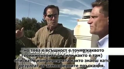 С какво пръскат в небето и над България - истината (бг-субтитри)