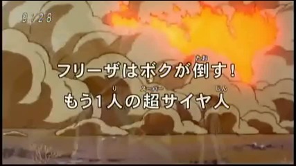 Dragon Ball Kai 56 Preview 