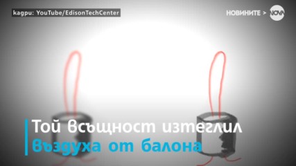 НА 20.12: Томас Едисон демонстрира създадената от него електрическа крушка