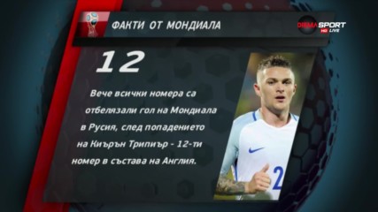 Голът на Трипиър се оказа исторически по любопитна причина