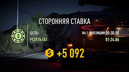 Need for Speed Payback_14 Серия