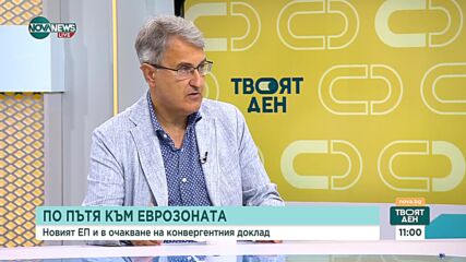Ще се промени ли икономическата ситуация в ЕС след вота