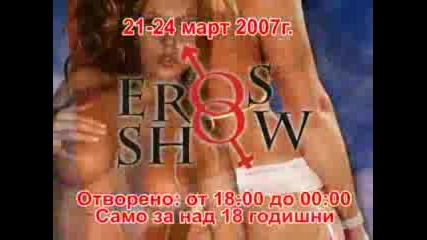 Eros Show 2007